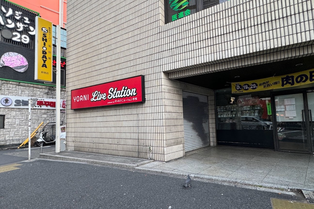 代アニ Live Station